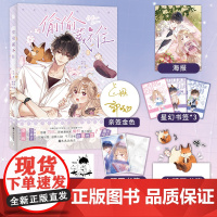 印签版 偷偷藏不住漫画1 竹已原著橘枳绘 快看漫画超人气漫画30亿 人气值250万 点赞 晋江文学城青春文学暗恋言情小