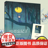 月亮忘记了 平装 几米 星巴克幾米联名系列 暖心治愈成长正版 最深的黑夜即将过去 你看 月亮出来了 最孤独的时候 最温暖