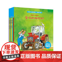 正版图书点读版和朋友们一起想办法第一辑+第二辑成长版 全16册 儿童绘本3-6岁儿童情商社交游戏绘本全脑开发图书