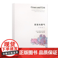 恩宠与勇气 超越死亡 [Grace and Grit] 肯·威尔伯 被接受就是恩典接受才是勇气 生命之所以值得而人之所