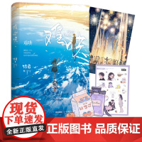 难哄 高书作家竹已 偷偷藏不住姊妹篇奶油味暗恋 温以凡X桑延晋春言情小说都市言情轻小说正版书籍白敬亭章若楠领衔主演电视剧