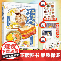 再忙也要好好吃饭 进宝开饭啦首部作品 63道手绘食谱美食手账步骤做法详解 治愈系绘本食谱 菜谱美食午饭早餐自制饮料教程书