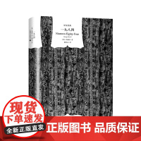 一九八四 [英]乔治·奥威尔著 董乐山译 译文经典 1984 反乌托邦三部曲之一 动物农场作者 英国文学 正版书籍
