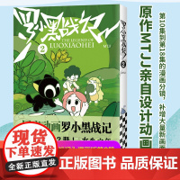 罗小黑战记2 国民小猫 负能量瞬间没 MTJJ 漫画 国漫 国产动画 吸猫云 养猫 萌宠 有生之年 奇幻 冒险 新老版随