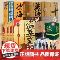 盗墓笔记8上 大结局 南派三叔单册文学长篇小说摸金校尉吴邪藏海花沙海悬疑惊悚恐怖重启鬼吹灯类型 正版书籍四川文艺出版社