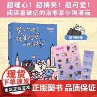 笑一个吧就算搞砸也没关系 小白小布 这个世界里 小狗是爱你的称呼 超暖心超搞笑超可爱 阅读量破亿的治愈系小狗漫画