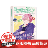 男配想要拯救一下 哔哩哔哩漫画木火然编云中绘原名 恶人想要抢救一下扮演恶人哥哥王亿看透人心的弟弟秦限 长江出版社