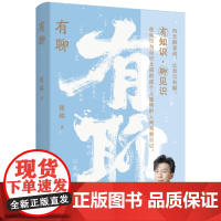 有聊 陈铭2024新作 年轻人关注的二十个话题 直面时代情绪对抗无聊时代的哲思小书 现代文学小说随笔正版书籍