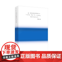 蓝:陪安东尼度过漫长岁月VI全新典藏版