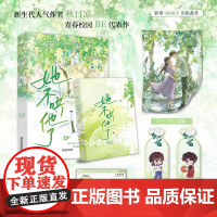 她不哄他了 高人气BE美学口碑新作新生代人气作者秋日凉青春校园代表作 超百万读者阅读 青春校园小说 小说青春校园阅读榜T