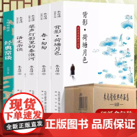 朱自清散文集全套5册 经典常谈荷塘月色背影朱自清散文精选全集春匆匆语文杂谈桨声灯影里的秦淮河 小学生五六七八年级课外读本