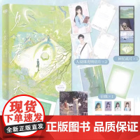 [赠明信片等周边]见春天 晋江人气作者 纵虎嗅花 一本完结+新增番外见答案 校园暗恋文实体书青春文学言情小说书籍金丝笼