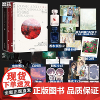 [稚楚小说全4册]我只喜欢你的人设1+2+3+ 营业悖论稚楚全集套装 赠玫瑰藏书票 青春文学言情实体书新书磨铁图书正版书