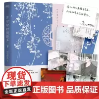 [赠海报+书票+书签+手工卡+明信片]穿堂惊掠琵琶声 高台树色著 人气作者高台树色经典代表作 继白日事故 青春文学都市言