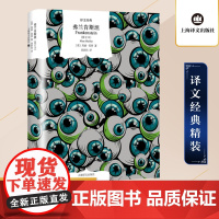 弗兰肯斯坦 [英]玛丽·雪莱著 刘新民译 译文经典 “科幻小说之母”先锋之作 全新修订译本 上海译文出版社 正版