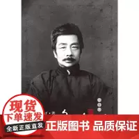 鲁迅传朱正著这是墨写的与血写的史笔与诗笔刻着无声的预言史家之妙笔鲁迅之幽远人民文学出版社