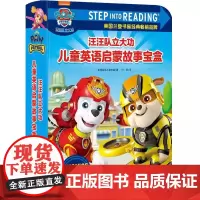 汪汪队立大功儿童英语启蒙故事宝盒(step into reading系列之一)原版英语故事纯正美式音频 让孩子循序渐进自