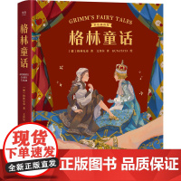 格林童话 彩色插图版(德)格林兄弟 著 文泽尔 译 KUNATATA 绘WX