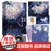 饲养章鱼少年 全2册奇幻作家星棘西幻人外经典力作,跨越种族的旷世之恋恶毒千金塞西尔vs章鱼少年兰尼 人类很渺小但他们都不