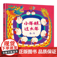 中华好美味节日绘本大礼盒全3册中国传统节日故事阅读幼儿园小中大班除夕春节中秋节端午节0-3-6岁幼儿宝宝亲子共读