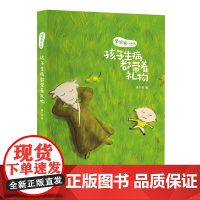 羊爸爸丛书 孩子生病都带着礼物 通过这本书的阅读我们会欣喜地发现小朋友的 杨千栋 中医古籍出版社 正版书籍