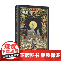 哈利·波特与历史 正版书籍 达米安·布里多诺霍格沃茨魔法学校古欧洲传说幻想中世纪文学哈利波特与魔法石 正版图书