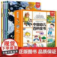 疯狂的十万个为什么第二季 中国幼儿百科全书套装8册 儿童原创科普绘本 适合5-14岁孩子阅读 帮助孩子培养好的阅读习惯