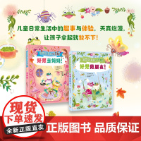 异想天开的小青蛙系列 好想当妈妈 好想做朋友 朱自强翻译 阿甲 媲美 青蛙和蟾蜍 儿童日常生活中的趣事与体验