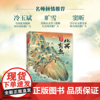 跟着绘本学古文 第三辑 套装5册 出版书籍 美丽的绘本版古文 由新锐原创作者以及插画师团队倾力打造 正版书籍