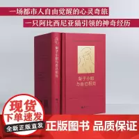 梨子小姐与自己相处心理学版《苏菲的世界》都市版《蛤蟆先生去看心理医生》如何摆脱令人疲惫不堪的精神内耗找到与自己的相处之道