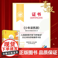 限量签名版 学者作者李天飞精讲西游记 从天文到地理 从神话到历史全面拓展孩子对中国文化的理解 山东文艺出版社