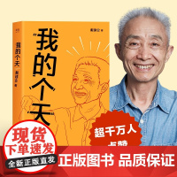 我的个天戴建业教授随笔集聊聊年轻朋友绕不开的读书工作恋爱敞开心扉 和年轻的朋友真诚谈心 聊聊绕不开的读书 工作 恋爱那些