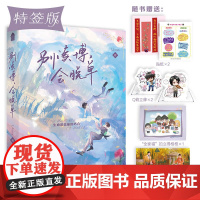 别读博 会脱单新晋作者Llosa黑色幽默风味佳作边城×闻笛长佩文学青春文学小说实体书正版双男主知音漫客 中国致公出版社