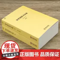 徐灵胎医书全集(全2册)徐大椿徐灵胎著 中医典藏丛刊收录徐灵胎医学著作16种中国医药学中医临床徐灵胎医学全书书籍