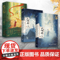 [赠书信拉页+角色卡+贴纸]成何体统小说实体书全2册 中国作协会员作家七英俊著 反套路宫廷文 新增番外 青春文学书籍