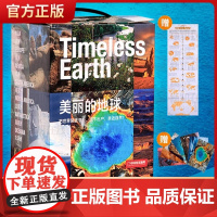 中国国家地理·美丽的地球(全7册)(七大洲发现史年表)(展现壮美七大洲,地理科普,带孩子走遍七大洲)正版书籍