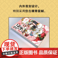 如果历史是一群喵7·隋唐风云篇 古代历史书肥志国漫画书排行榜小说阅读 肥志漫画书籍古代历史 中国历史漫画书籍正版