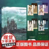 正版书籍 夜幕之下8 诸神黄昏 口碑作者三九音域成名之作 实体书新增三千字番外 青春果实 青春文学小说书 赠神明卡 藏书