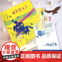 中少阳光图书馆 我是花木兰 3-6岁儿童中国历史人物启蒙认知彩图故事绘本 幼儿园亲子阅读宝宝睡前故事书 正版书籍