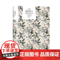 正版书籍 包法利夫人 译文经典 福楼拜著 无删减版 初高中生青少年 李健吾译本 新艺术法典法国文学 上海译文