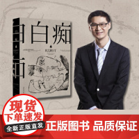 [罗翔老师] 白痴 陀思妥耶夫斯基文集 附人物关系图 白痴黑塞x陀氏梦幻联动 罪与罚 卡拉马佐夫兄弟 涅朵奇卡 白痴 白