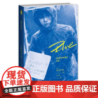 Blue 叶真中显著 绝叫作者 推理作家协会奖得主 日本现象级社会派推理小说 书METER网站年度位 搭恶女的告白+失控