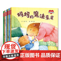 满满的爱系列彩图非注音版缓解幼儿分离焦虑 妈妈的魔法亲亲 我好喜欢妈妈上班时会想我吗爸爸不见了 会儿是多久培养安全感故事