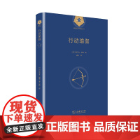 行动瑜伽(瑜伽哲学经典丛书) 斯瓦米·辨喜 商务印书馆 正版书籍