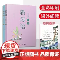 新母语二年级·寅集 卯集共2册梅子涵作序亲近母语2021儿童阅读研究成果非注音版课外阅读书 二年级7-8-9岁小学生课外