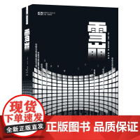 雪崩精装 元宇宙metaverse概念在本书中最早提出 尼尔斯蒂芬森著 世界科幻大奖雨果奖桂冠作家力作 外国科幻奇幻小说