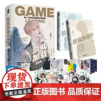 游戏加载中完结篇 套装2册 晋江作家龙柒纯爱书籍无限流小说随书附赠 十二星芒本+立卡+人设书签+新增番外