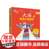 大猫英语分级阅读 大猫英语绘本预备级启蒙级1-14级自然拼读1-5级bigcat分级阅读一二三四五六年级小学生幼儿园大班