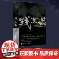 正版 残次品Priest小说全2册 第30届中国科幻银河奖获奖图书 继大哥有匪镇魂默读六爻新作 现当代文学青春文学小