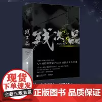 正版 残次品Priest小说全2册 第30届中国科幻银河奖获奖图书 继大哥有匪镇魂默读六爻新作 现当代文学青春文学小